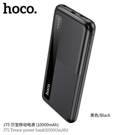 J75 Tresor Power Bank (10000mAh)-Black